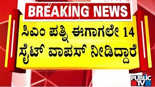 ಸಿಎಂ ಪತ್ನಿ ಪರ ಸಂದೇಶ್ ಚೌಟ ವಾದ | Muda Case | CM Siddaramaiah | Public TV