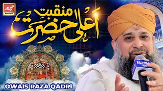 New Ala Hazrat Manqabat 2020 - Muhammmad Owais Raza Qadri - Ala Hazrat Hamari Jaan Hai
