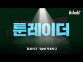 회사에서 우울증 치료를 지원한다는 요즘 웹툰 작가들 근황 ｜크랩