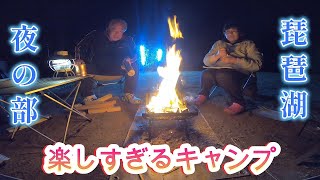 「琵琶湖　マイアミ浜オートキャンプ場」夜の部　\