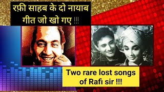 Two rare lost songs of Rafi Sir | Incomplete film | Dev Anand Sadhna | Shankar Jaikishan