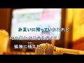 カムフラージュ 竹内まりや　 キー変更：ー３　オフボspc 　 offvocal　歌詞あり ガイドメロディーなし オフボーカル