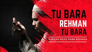 Heart Touching Kalam | Mere Rabb Rehman | Zeeshan Wazir