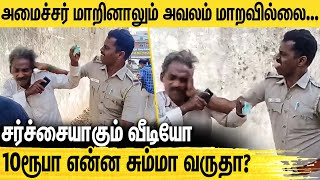 கேள்விகேட்டா அடிப்பீங்களா? மதுக்கடை முன்பு என்ன நடந்தது? | Senthil Balaji | Minister Muthusami