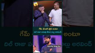 Allu Aravind about Game Changer Movie | Dil Raju | Ram Charan