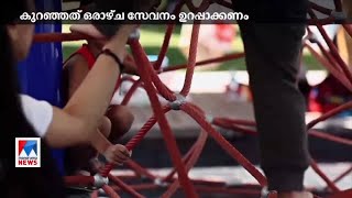 യുഎഇയിൽ വീട്ടുജോലിക്കാരെ കുറഞ്ഞ സമയത്തേക്ക് സേവനത്തിനായി നിയോഗിക്കാനാകില്ല|  UAE House Maid