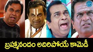 బ్రహ్మానందం అదిరిపోయే కామెడీ | Brahmanandam Best Comedy Scenes @iDreamKhammam