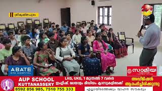 DYFI SSLC, +2 വിജയികൾക്കായി കരിയർ ഗൈഡൻസ് ക്ലാസ്സ്‌ സംഘടിപ്പിച്ചു.