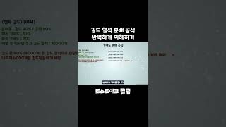 로스트아크 길드 혈석 분배 공식 1타 강의