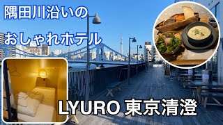 東京 おしゃれ ホテル コスパ LYURO東京清澄