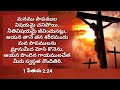 చూడుము ఈ క్షణమే కల్వరిని good friday world