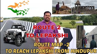 LEPAKSHI TEMPLE||HINDUPUR TO LEPAKSHI ROUTE 2||RK SCIENCE CONCEPTS AND TOURIST CHANNEL||RK||