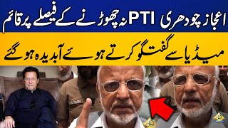 Exclusive Statement | PTI Senator Ejaz Chaudhary is firm on his decision not to leave the party