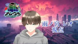 #アレグラRP【雨宮そうご|雨ノ宮レオ視点】バンやオフロードの車がほしい  #3