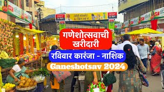 Ganeshotsav 2024 Decoration Shopping Nashik Raviwar Karanja | Ganesh Chaturthi | Shri Ganesh Utsav