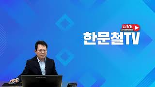 2087회. [230120 금 생방송 2] 눈 내리는 강원도에서 역주행하는 제설차와 사고가 났습니다