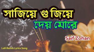 Sajiye Gujiye De More   সাজিয়ে গুজিয়ে দে মোরে Mr Raj Khan   Saif Zohan   Bangla New Song 2022