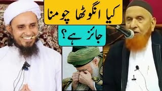 Kya Angutha Chumna Jaiz Hai? Maulana Makki Al Hijazi | Mufti Tariq Masood
