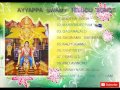 Ayyappa Swamy Telugu Songs (03)