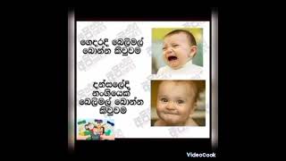 ගුලි මොනාද බන් මේවා බලද්දී 😂😂😂💔💥