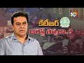 jd lakshmi narayana on ktr e race case కేటీఆర్‌ కేసుపై సీబీఐ మాజీ జేడీ లక్ష్మీనారాయణ 10tv