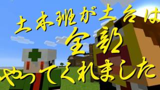 【Minecraft】ストーリーNG集