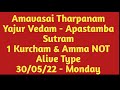 Amavasai Pitru Tarpanam Yajur Vedam Apastamba Sutram 1 Kurcham Amma NOT Alive Type 30/05/22 - Monday