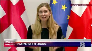 თინათინ ბოკუჩავა; ღამის კურიერი-2024.11.20