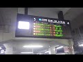 jr京都線京都駅接近放送