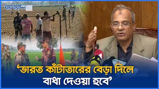 সীমান্তে উত্তেজনা: ভারতীয় হাইকমিশনারকে তলব দেবে বাংলাদেশ | India Bangladesh Border l Daily Jaijaidin