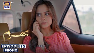 New! Bharam Episode 15 | Promo | Hina Tariq | Rabya Kulsoom | Omer Shahzad | ARY Digital