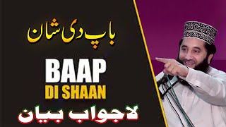 Baap di Shaan | Syed Faiz ul Hassan Shah | Official | 03004740595