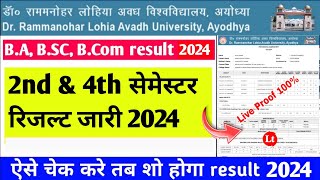 rmlau result 2024 |rmlau result 2024 kaise check kare |rmlau 2nd \u0026 4th sem result 2024| #rmlauresult