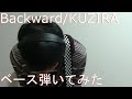 【動画内TAB譜有】Backward/KUZIRAベース弾いてみた 【GreenMan BASS（VSラーテル）】