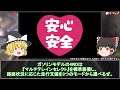 「もう売りたくない」とんでもない理由で採算が合わない商品となってしまったトヨタの最高傑作【ゆっくり解説】