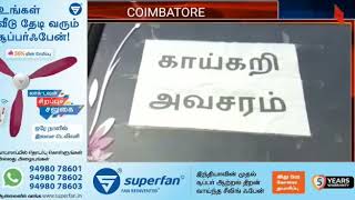 M.G.R. Vegetable Market in Coimbatore sealed, 13 lorries confiscated