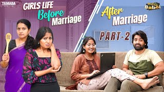 Girls life Before Marriage/ After Marriage Part -2 || AmmaBABOI | Tamada Media