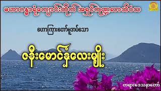 ဇနီးမောင်နှံလေးမျိုး|အရှင်ကုဏ္ဍလာဘိဝံသ