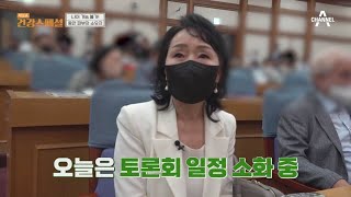 ★나이 가늠 불가한 동안 피부의 소유자의 등장★ 그녀의 나이는? | 채널A 건강 스페셜 14 회