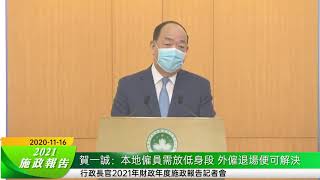 賀一誠：本地僱員需放低身段 外僱退場便可解決