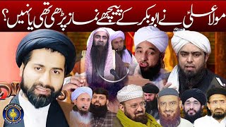 Kaya Maula Ali Nay Abubakr Ky Pechay Namaz Parhi | Maulana Arif Hussain Kazmi | Wilayat Media
