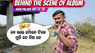 ଶୁଶୁ କରିବା ପାଇଁ DELENI 🫣 Akhi Palake Mo Tu Bts 🥰//UNTALENTEDGUY 2.0 //