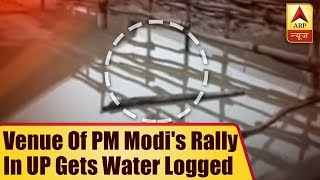 Kaun Jitega 2019: Venue Of PM Modi's Rally In UP's Sant Kabir Nagar Gets Water Logged After Rain