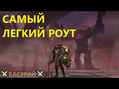 Чаща Темного Сердца — ключ Мифик20 сезон 3 WoW Dragonflight ТИРАНИЧЕСКИЙ маршрут Басурая RAIDLINE