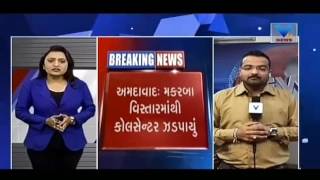 Call centre raided in Ahmedabad makarba area, 2 men arrested | Vtv Gujarati