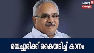 സിപിഎമ്മിന്റെ രാഷ്ട്രീയ പ്രമേയത്തെ പിന്തുണച്ച് കാനം രാജേന്ദ്രന്‍ |  21st April 2018