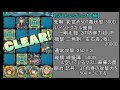 【サモンズボード】水禍変化！おぷとんvsギュウキ【極 実況攻略】