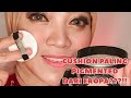 REVIEW CUSHION GIORDANI GOLD ORIFLAME