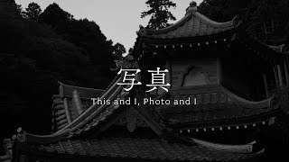 歩む | This and I, Photo and I | in Japan | Tochigi 栃木県栃木市 | FUJIFILM