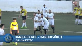 ΠΑΝΝΑΞΙΑΚΟΣ - ΠΑΝΘΗΡΑΪΚΟΣ 0 - 4